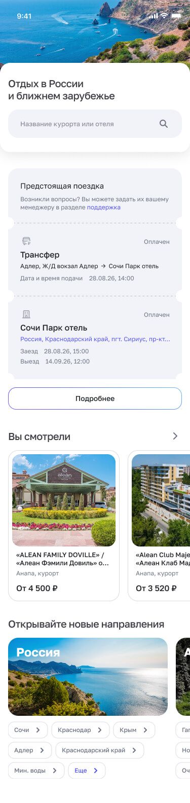 мобильный интерфейс